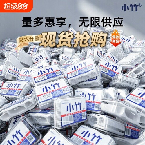 小竹家庭装超细牙线棒高分子独立包装一次性牙线签剔牙线家用牙签