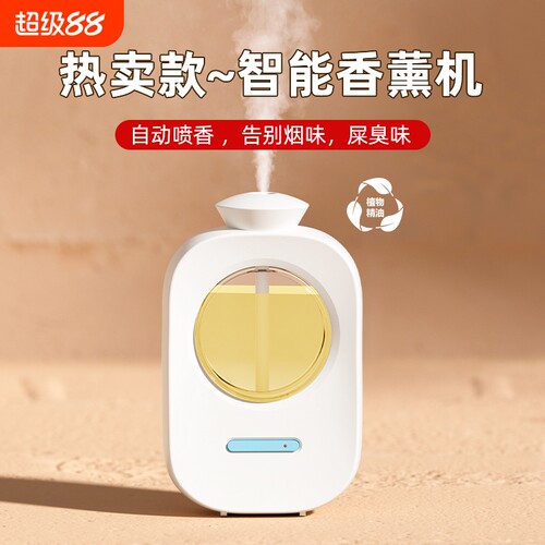 室内空气清新剂香薰机自动喷香机厕所除臭浴室卧室内家用持久高级