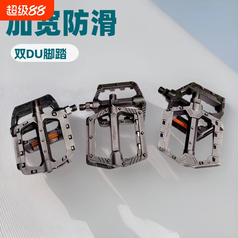 wellgo维格V984双DU脚踏B239山地车自行车脚蹬V205加宽防滑脚踏板图片