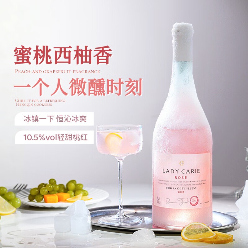 澳大利亚桃红葡萄酒10.5度晚安小酒女生微醺自饮聚会多规格