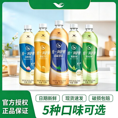 统一阿萨姆奶茶经典原味500ml/瓶装即饮奶茶精选大叶种红茶饮料
