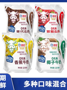 海河牛奶0乳糖牛奶125ml