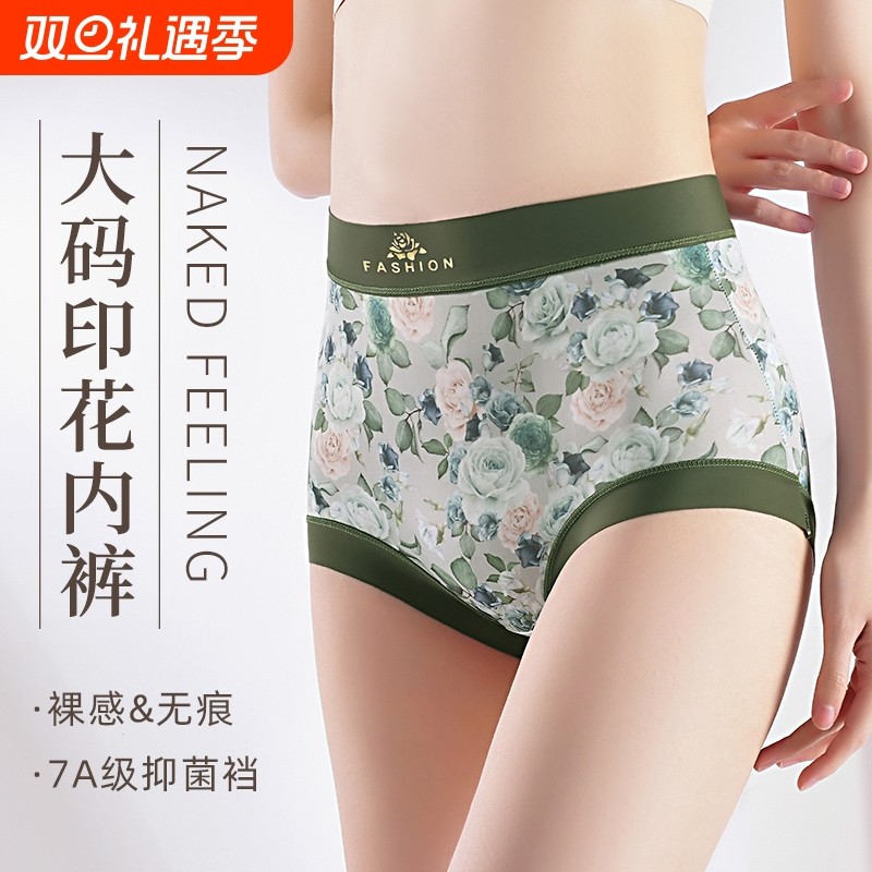 高颜值高弹力面料高腰内裤女胖mm碎花中国风包臀薄款裸感三角裤头