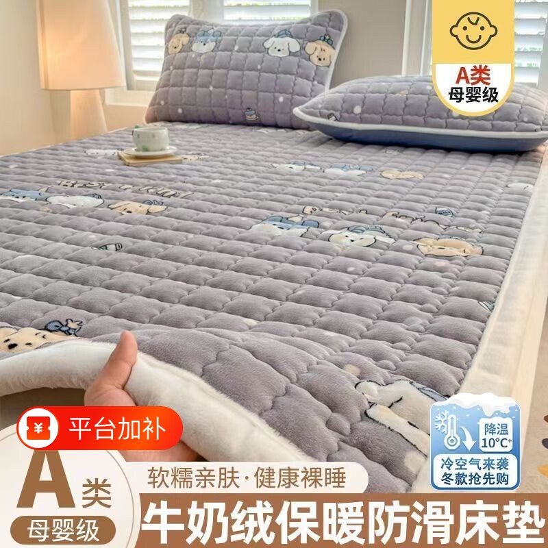 牛奶绒床垫褥子软垫家用加厚宿舍学生单人铺垫被冬季加绒毛毯床褥