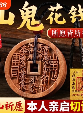 桃木山鬼花钱吊坠钥匙扣挂件八卦木质平安扣项坠男女礼物貔貅佩戴
