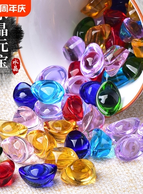 七彩水晶元宝琉璃元宝聚宝盆装饰