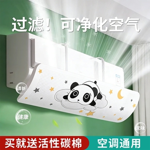 挡风板防直吹出风口挡板壁挂式家用通用防风冷气挂式遮风板空调罩