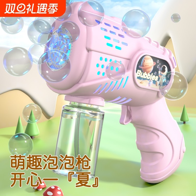 2025新款网红泡泡机儿童泡泡玩具手持全自动电动泡泡枪无毒不漏水