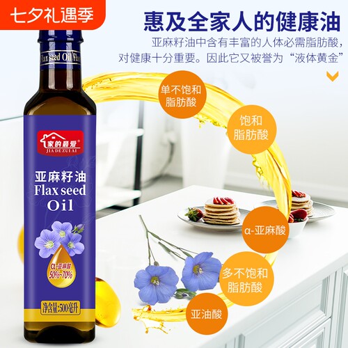 进口原料亚麻籽油一级冷榨