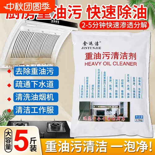 碱粉清洁去油剂碱强力重油污火厨房烧油烟机下水道强效片除油疏通
