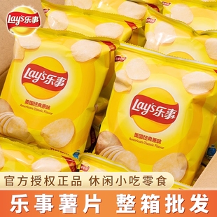 樂事薯片23g 多口味批發(fā) 20包黃瓜原味零食休閑小吃大禮包整箱包裝