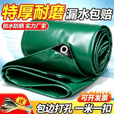 油布防雨布篷布防水防晒加厚防水布货车三轮车苫布户外帆布雨棚布