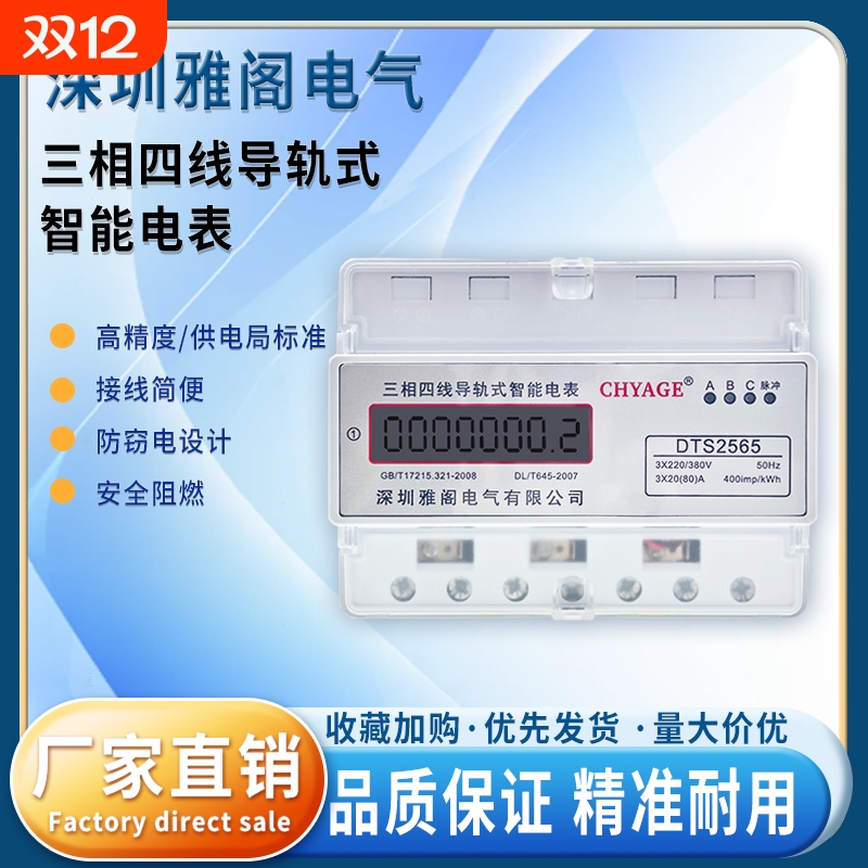 三相四线导轨电表多功能380v大功率电子计度器电度表轨道式电能表