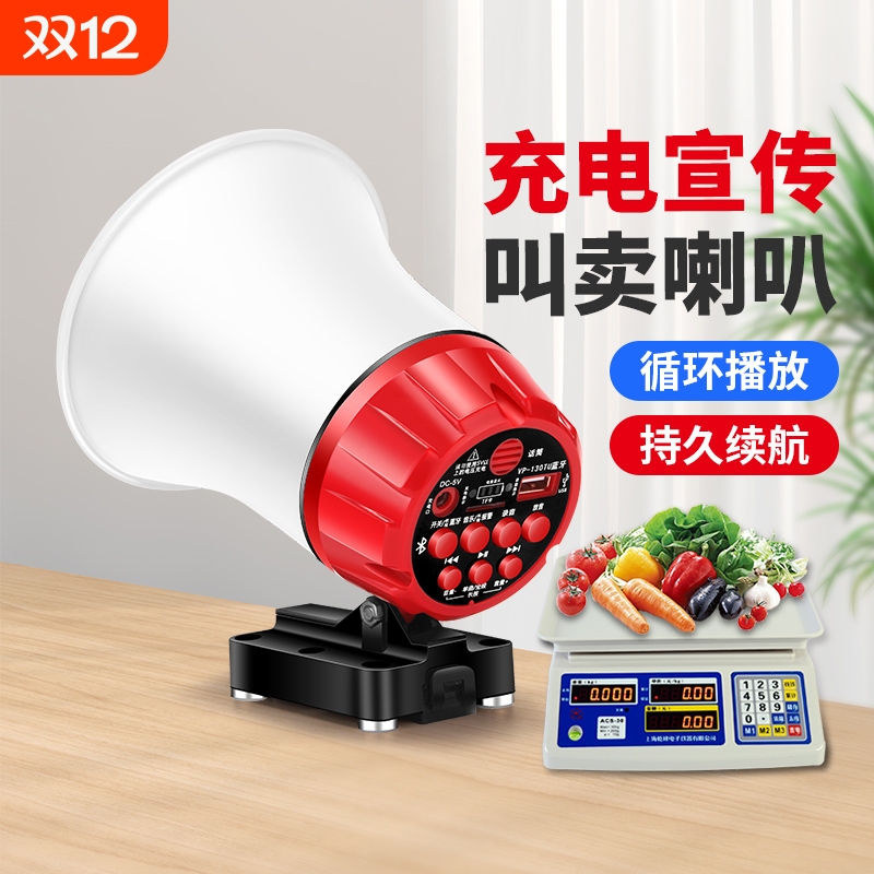 车载录音可充电扩音器户外摆摊宣传叫卖喇叭广告高音喊话器扬声器