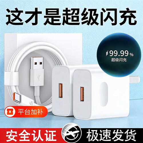 适用VIVO超级快充充电头6A数据线