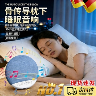 枕下音碟睡眠音箱超薄听歌神器X3pro白噪音枕边助眠蓝牙音响