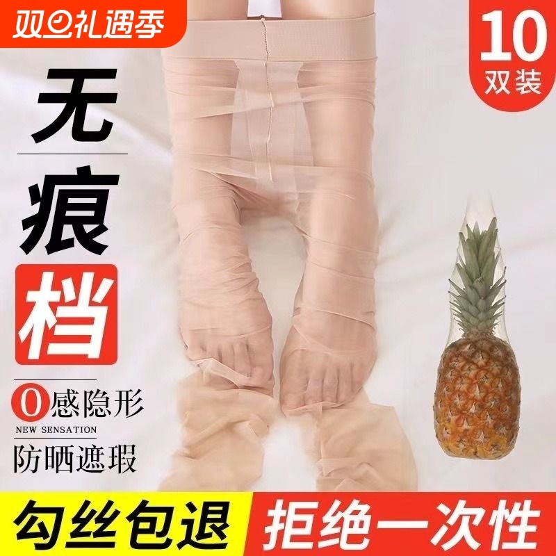 丝袜女薄款光腿神器防勾丝肉色连体袜大码夏季菠萝袜黑丝灰色关节