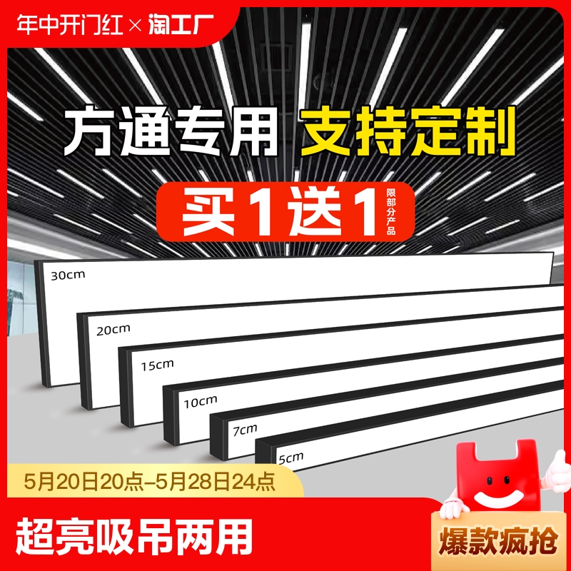 led长条灯方通专用灯条形灯办公室健身房超市工业风吊灯商场超亮