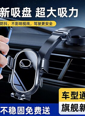 新款手机支架车载吸盘式2026汽车内仪表台通用导航固定支撑驾出风口桌面粘贴停车牌