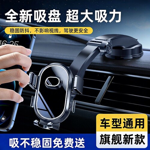 新款车载手机支架吸盘式2026汽车内仪表台通用导航固定支撑驾出风口桌面粘贴停车牌