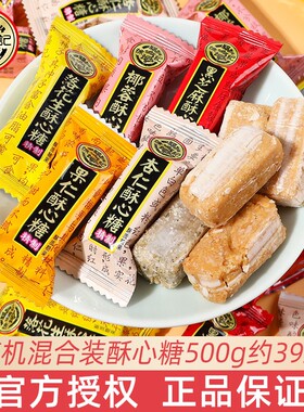 徐福记酥心糖结婚喜糖年货零食