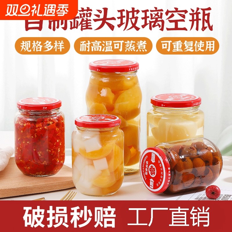 小玻璃罐头瓶空瓶批发可蒸煮水果水杯罐头瓶子空瓶子耐高温食品级
