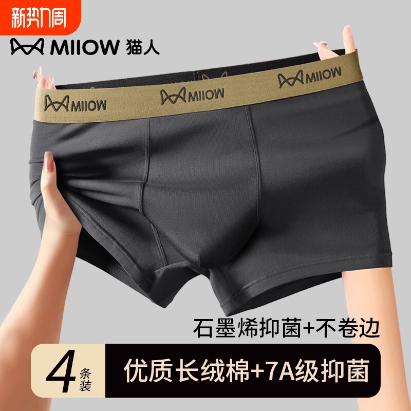 猫人男士内裤男款纯棉四角裤头2025新款男生夏季底裤宽松大码短裤