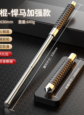 甩棍合法车载防身武器伸缩棍甩棒狗打棒自卫用品随身防狼弹簧钢管