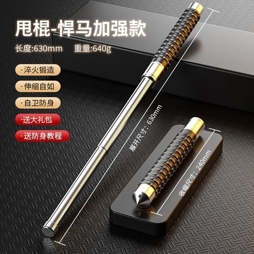 防身伸缩三节甩棍|千人回购