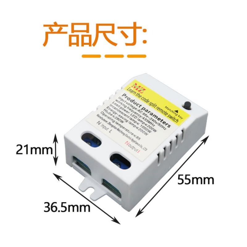 无线遥控开关一拖多路灯具智能遥控开关免布线家用分体式控制器