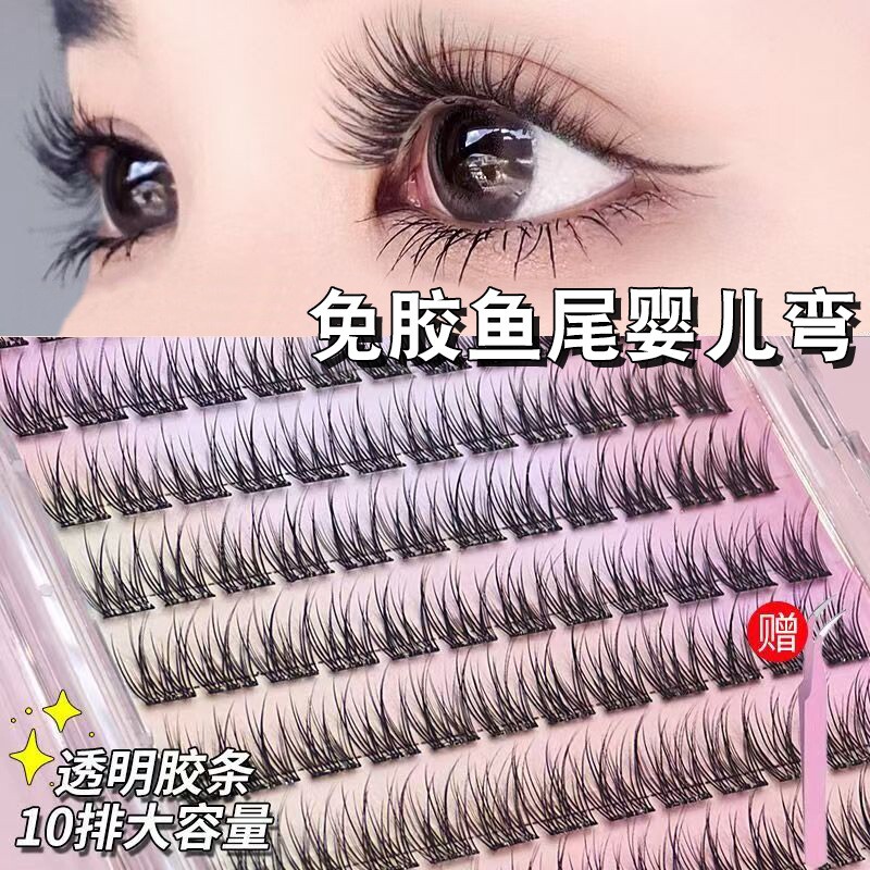 自然免胶懒人婴儿鱼尾假睫毛新手仿真三部曲分段镊子大容量人鱼