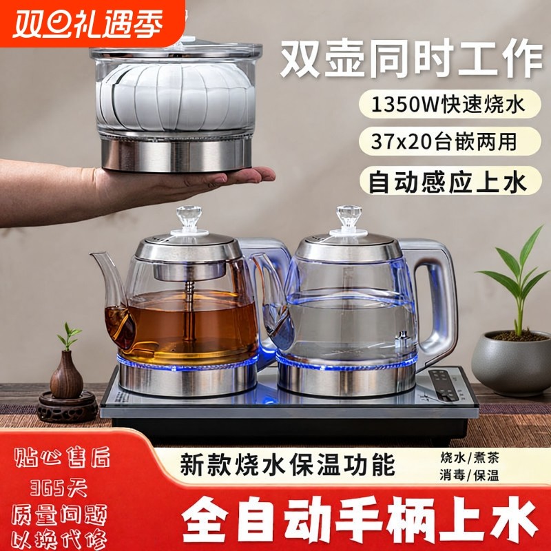 全自动手柄上水电热水壶嵌入式茶台一体烧水壶双抽水煮茶器电茶炉