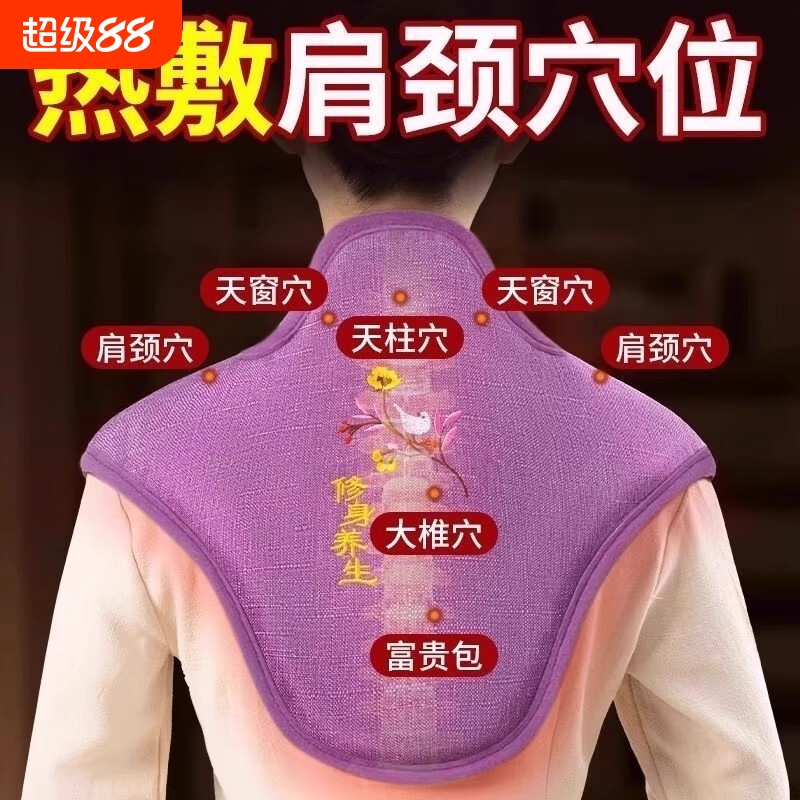 肩颈海盐热敷包热敷袋理疗袋颈椎盐袋电加热护肩艾灸艾草披肩医院