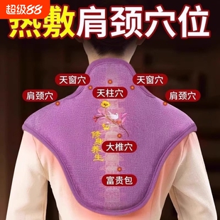 肩颈海盐热敷包热敷袋理疗袋颈椎盐袋电加热护肩艾灸艾草披肩医院
