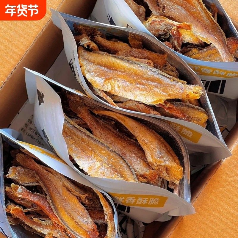 香酥小黄鱼干香脆黄鱼酥炭烤非油炸小鱼干即食网红休闲零食黄鱼干,零食/坚果/特产,即食鱼零食,淘宝优惠券,粉丝福利购,淘宝优惠卷