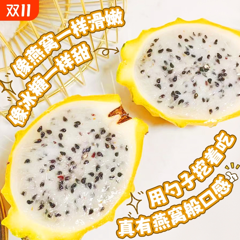 海南燕窝果麒麟果新鲜水果营养丰富的热带黄金果果中燕窝新鲜直达