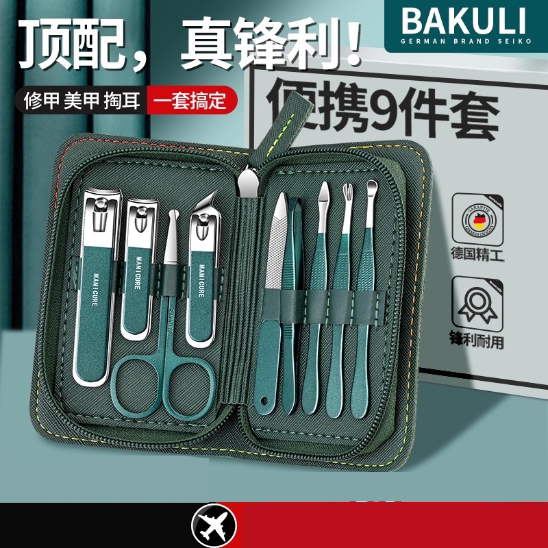 芭酷丽指甲刀套装指甲剪原装家用斜口工具修剪指甲钳包修脚工具