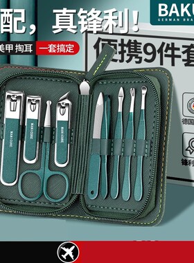 芭酷丽指甲刀套装指甲剪原装家用斜口工具修剪指甲钳包修脚工具