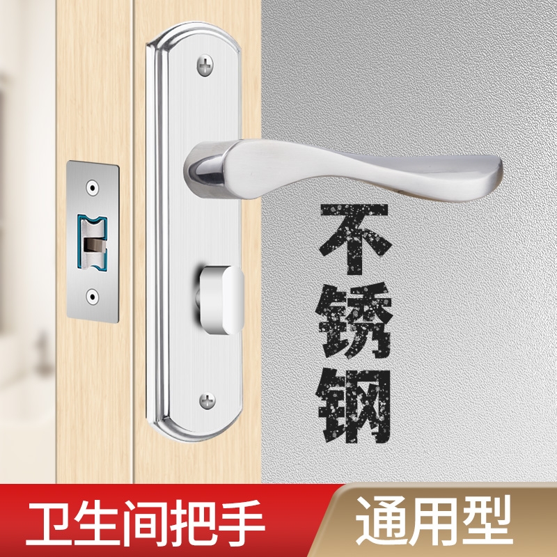 卫生间门锁铝合金门把手通用型