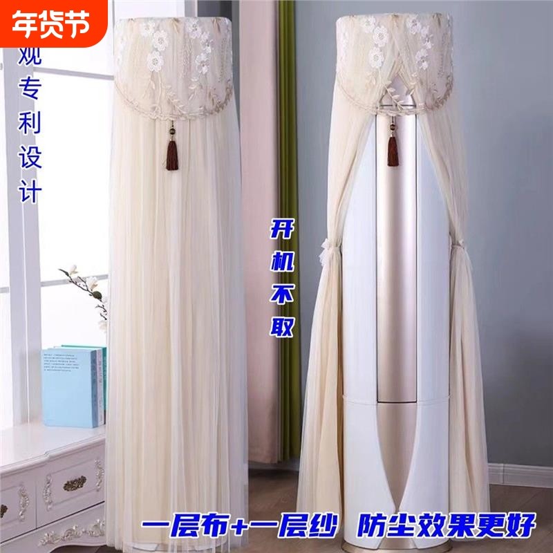 空调罩套柜机圆形圆柱格力客厅美的海尔柜式奥克斯立式空调防尘罩