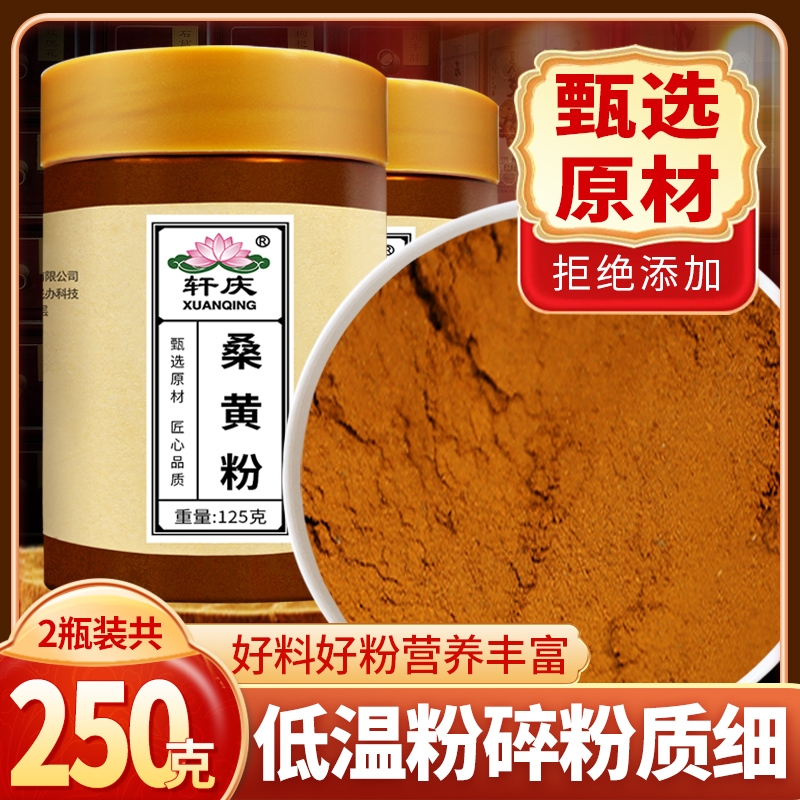 桑黄粉桑黄灵芝茶桑树菌超微细粉中药材配人参三七非西藏特级纯粉