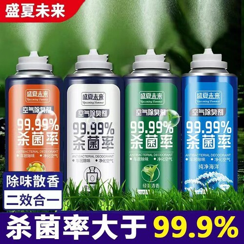 车内除臭喷雾去味|超8000次加购