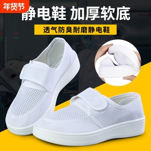 男女防静电鞋帆布魔术贴网面粘扣鞋无尘洁净工作鞋透气PU软底通用
