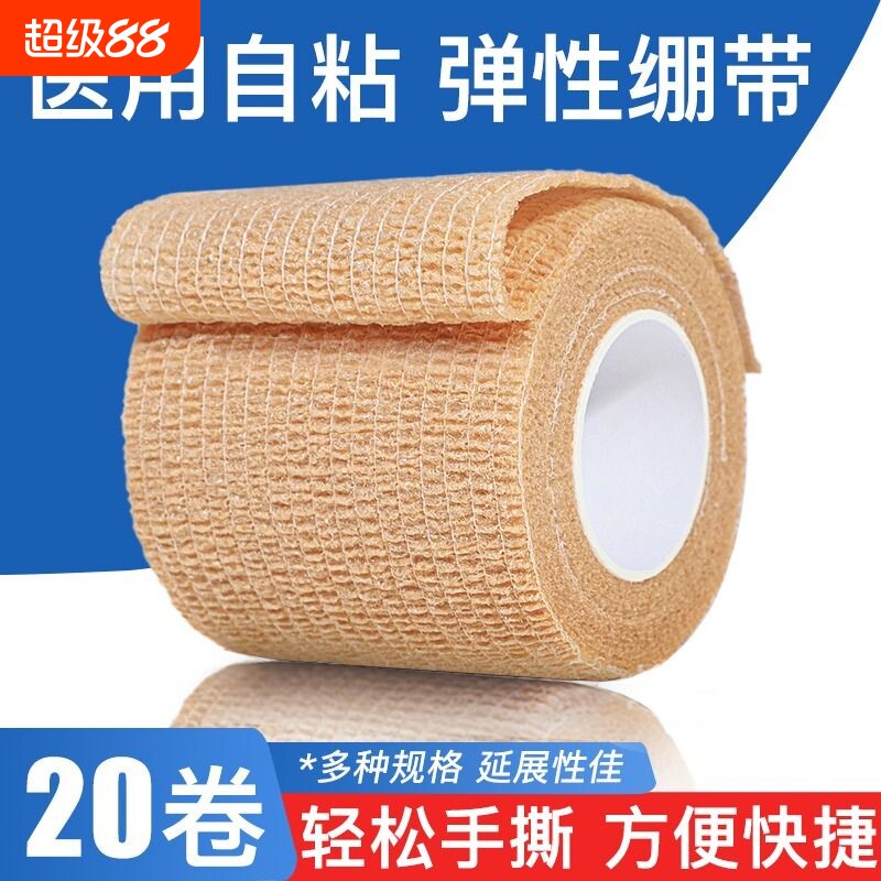 医用弹性自粘绷带|超2000次加购图片