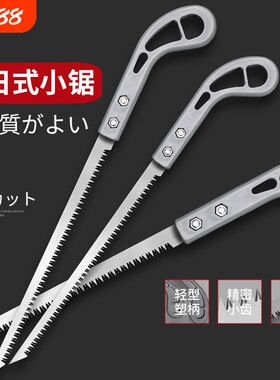 鸡尾锯日本进口SK5|221人收藏