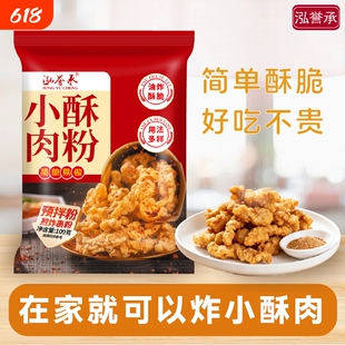 小酥肉专用粉家用100g香炸鸡酥脆粉裹粉淀粉小酥肉粉鸡蛋自制食用