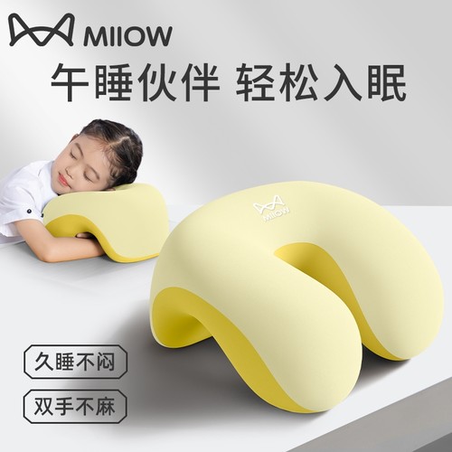 【猫人儿童午睡枕】学生午休神器