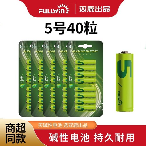 双鹿出品丰银fullwin电池官方正品5号7号碱性遥控器五号七号干电池批发电量无汞AA电池装通用型儿童玩具耐用
