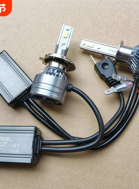 H1H4H7汽车LED灯泡大灯灯芯改装超亮远近光货车高亮强白光12v24v