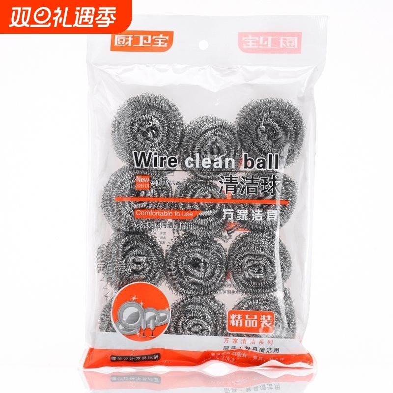 不锈钢钢丝球网状清洁球厨房洗碗刷锅神器不生锈不掉渣洗锅清洁用